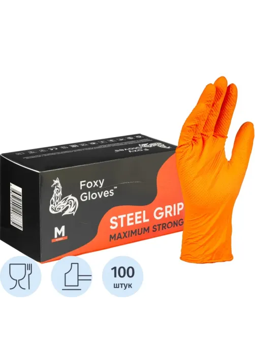 Перчатки одноразовые нитрил Steel Grip цв.оранжевый (50 пар/уп)р.М,ПС