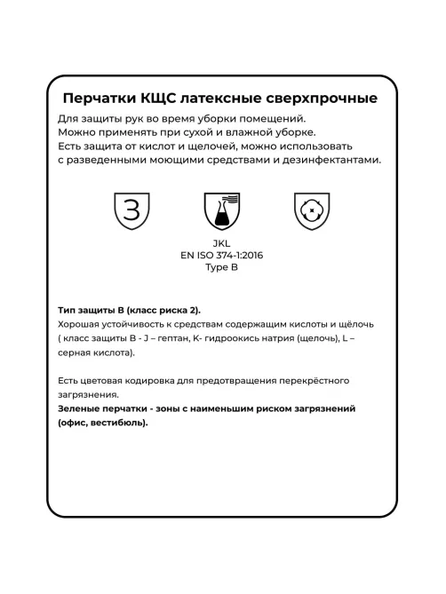 Перчатки латексные HQ Profiline арт.73580/77760 зеленые р.S