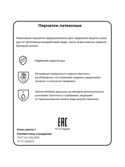 Перчатки резиновые AVIORA (402-567) р.M 12пар/уп