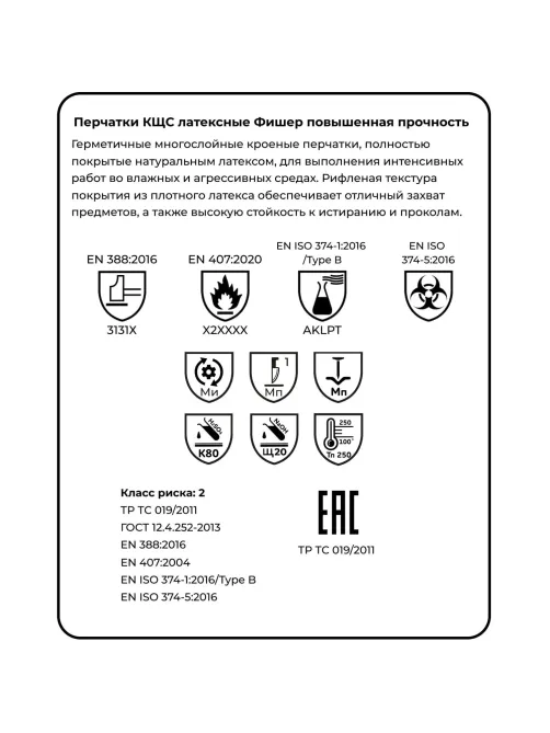 Перчатки латекс Manipula Фишер (L-T-17/CG-948) р.11 (XXL)