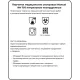 Перчатки мед.смотров. нитрил., нестер, MANUAL RN 707 (L) 50пар,ПС