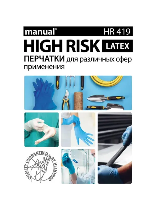 Перчатки мед.смотров. латекс,н/с,н/о, MANUAL HR419 High Risk  XL 25пар,ПС