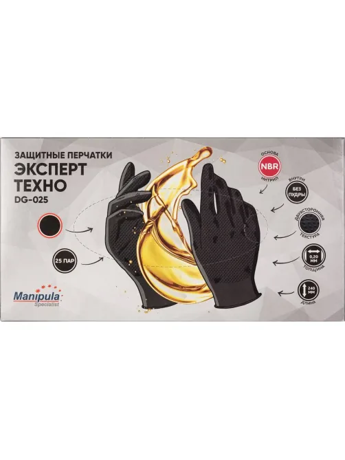 Перчатки однораз. нитрил Manipula ЭКСПЕРТ ТЕХНО чер (DG-025) р8, 50шт/уп,ПС