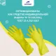 Перчатки Luscan резиновые латекс хлопковое напыление желтые р XL (5 пар/уп)