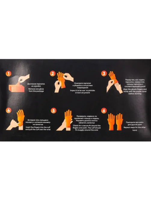 Перчатки одноразовые нитрил Steel Grip цв.оранжевый (50 пар/уп)р.XL,ПС