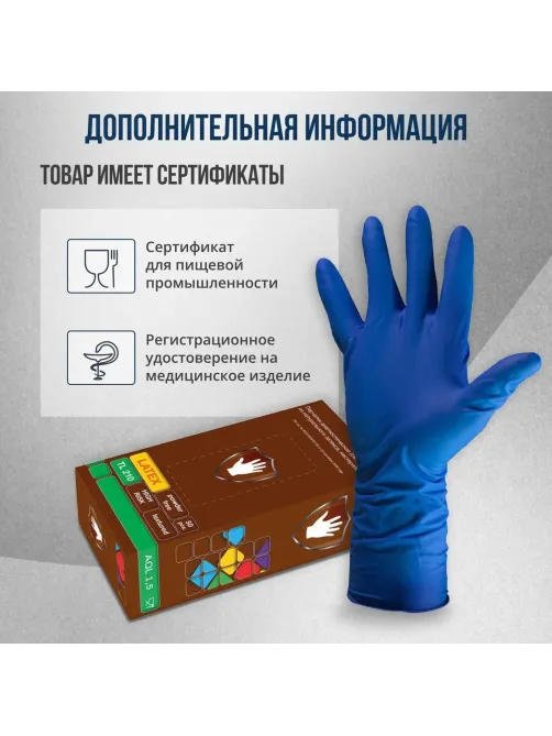 Перчатки латекс., н/с, н/о, S&C High Risk TL210/ DL210 (L)25пар/уп,ПС