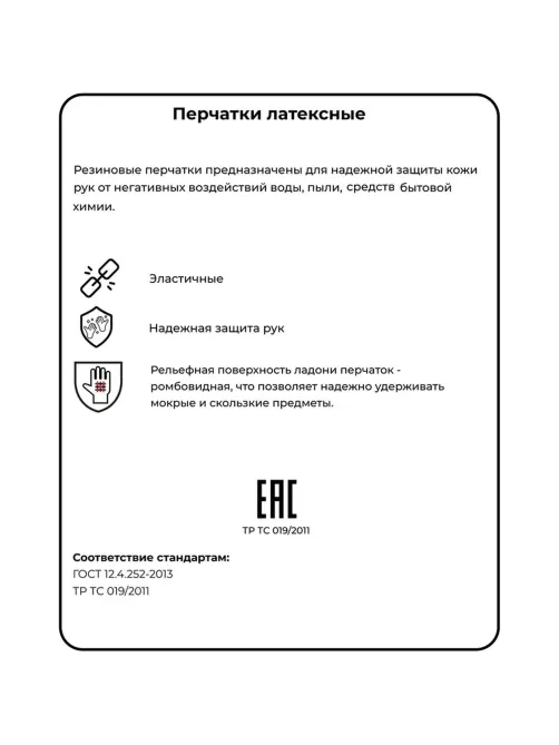 Перчатки резиновые латексные желтые р-р L ЭКОНОМ