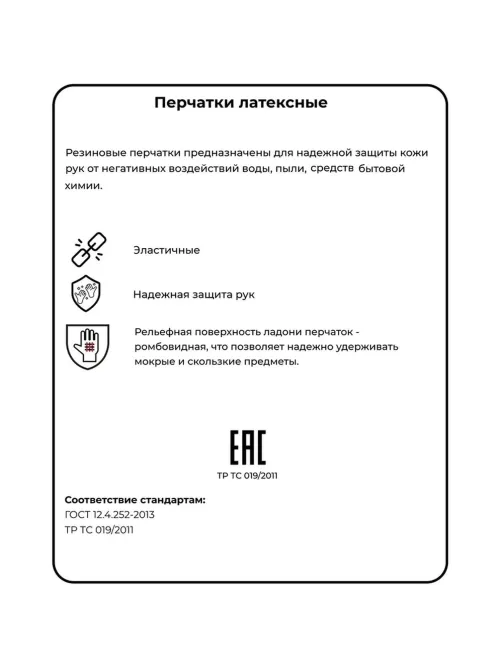Перчатки латексные резиновые желтые р-р XL ЭКОНОМ (10 пар/уп)