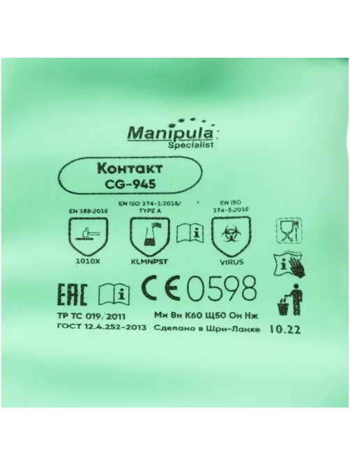 Перчатки защитные латекс Manipula КОНТАКТ (L-F-02/CG-945) р.10-10,5,ПС