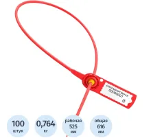 Пломба пластиковая универсальная Стрела,одноразовая 525мм,красный,100 шт/уп