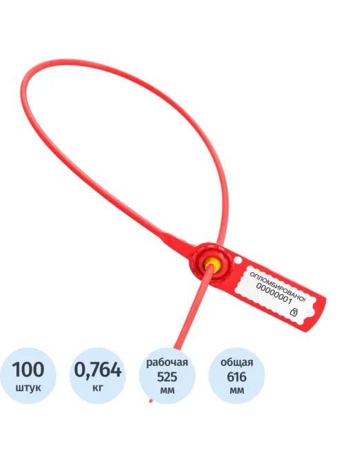 Пломба пластиковая универсальная Стрела,одноразовая 525мм,красный,100 шт/уп