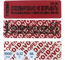 Пломба наклейка (стандарт) 66/22,цвет красный, 1000 шт./рул. оставляет след