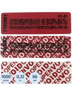 Пломба наклейка (стандарт) 66/22,цвет красный, 1000 шт./рул. оставляет след