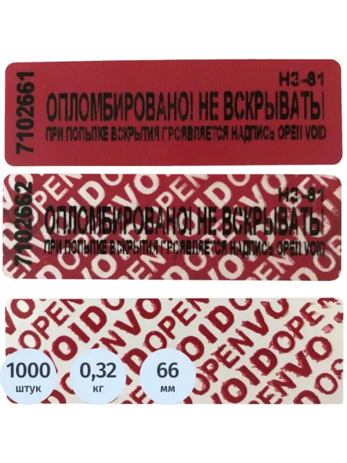 Пломба наклейка (стандарт) 66/22,цвет красный, 1000 шт./рул. оставляет след