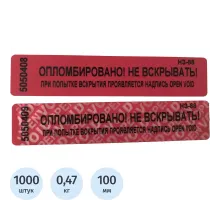 Пломба наклейка (стандарт) 100/20,цвет красный, 1000 шт./рул. без следа