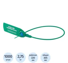 Пломба универсальная номерная Фаст 220, зеленый, 1000/уп
