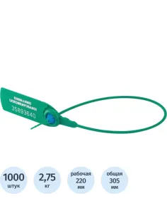 Пломба универсальная номерная Фаст 220, зеленый, 1000/уп