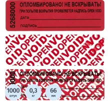 Пломба наклейка 66/22,цвет красный, 1000 шт./рул.