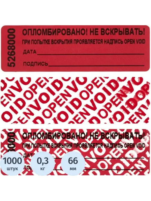 Пломба наклейка 66/22,цвет красный, 1000 шт./рул.