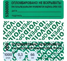 Пломба наклейка 66/22 оставляет след,цвет зеленый, 1000 шт./рул