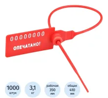 Пломба пластикова номерная Универсал 350 (полипропилен),красный, 1000 шт/уп