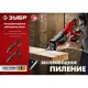 Пила сабельная аккумуляторная ЗУБР СПЛ-185-41, 18 В, 1 АКБ (4Ач)