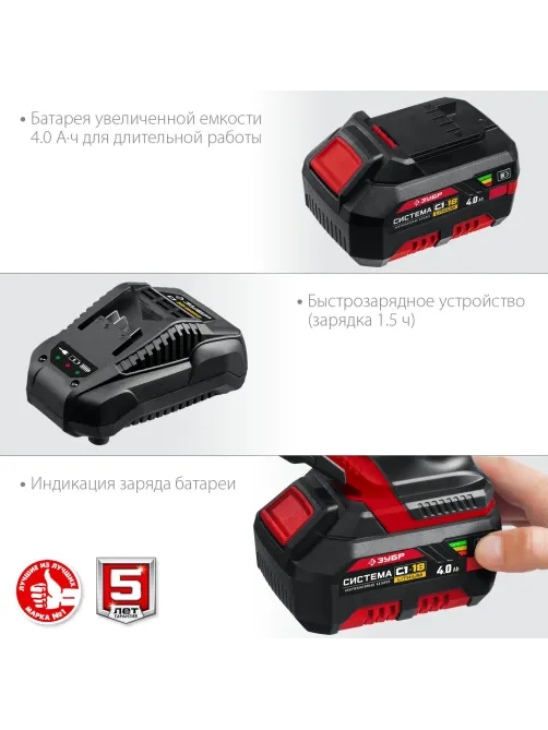 Пила сабельная аккумуляторная ЗУБР СПЛ-185-41, 18 В, 1 АКБ (4Ач)