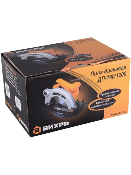 Пила циркулярная (дисковая) ВИХРЬ ДП-160/1200, 1200Вт, d160х20мм (72/11/8)