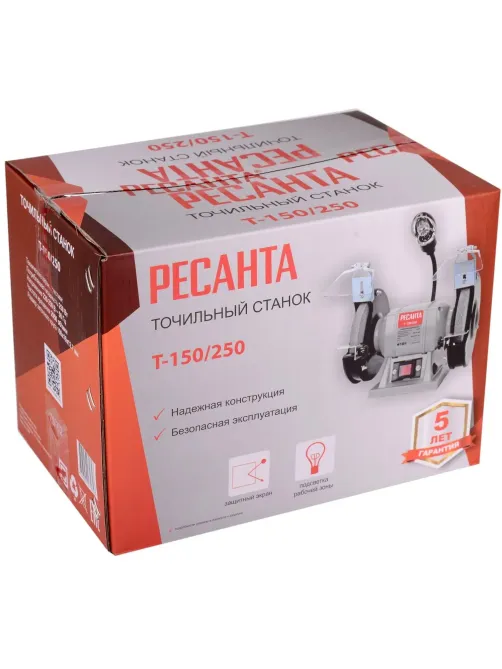 Станок заточный (точило) РЕСАНТАТ-150/250 250Вт, d150мм, подсветка (75/7/2)