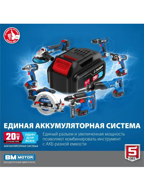 Шлифмашина угловая бесщеточная аккум. ЗУБР AB-125-41, 20 В, 1 АКБ (4Ач)