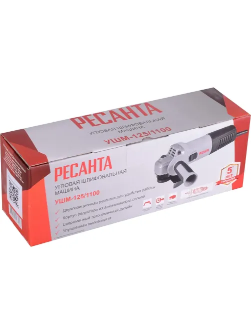 Шлифмашина угловая РЕСАНТА 125мм УШМ-125/1100 (75/12/3)