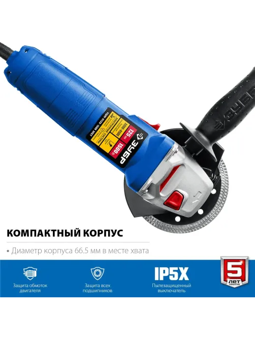 Шлифмашина угловая ЗУБР 125мм, 1500Вт, регул.оборотов  (УШМ-П125-1500 ЭПСТ)