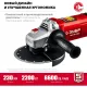 Шлифмашина угловая компакт ЗУБР УШМ-230-2205 П, 230 мм,2200 Вт