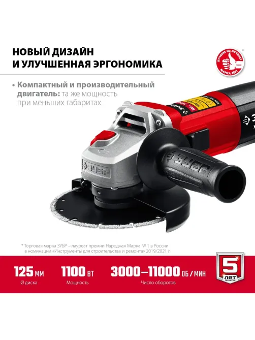 Шлифмашина угловая компакт ЗУБР УШМ-125-1105 ЭТ, 125 мм, 11000 Вт