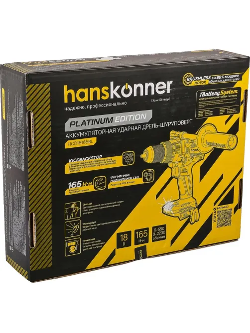 Дрель-шуруповерт акк.б/щ удар Hanskonner PLATINUM,18В,HCD18165BLI