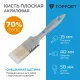 Кисть плоская акриловая Topfort 40x15