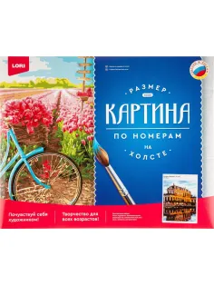 Картина по номерам холст на подрамнике 40x50см Дворец ЦвингерРх-096