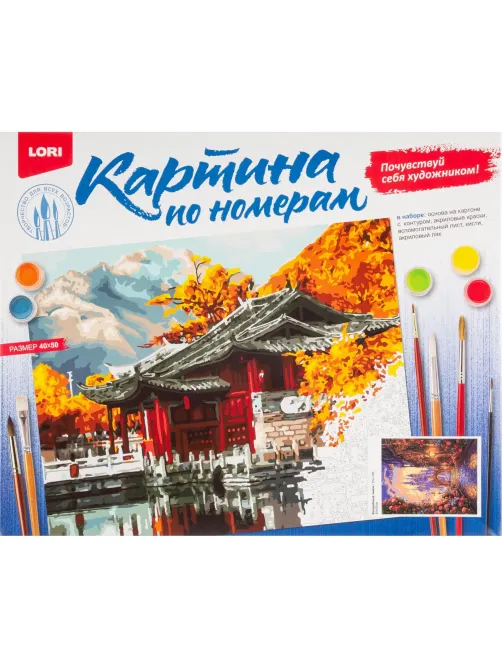 Картина по номерам на картоне 40x50 см Волшебный замок Кпн-398