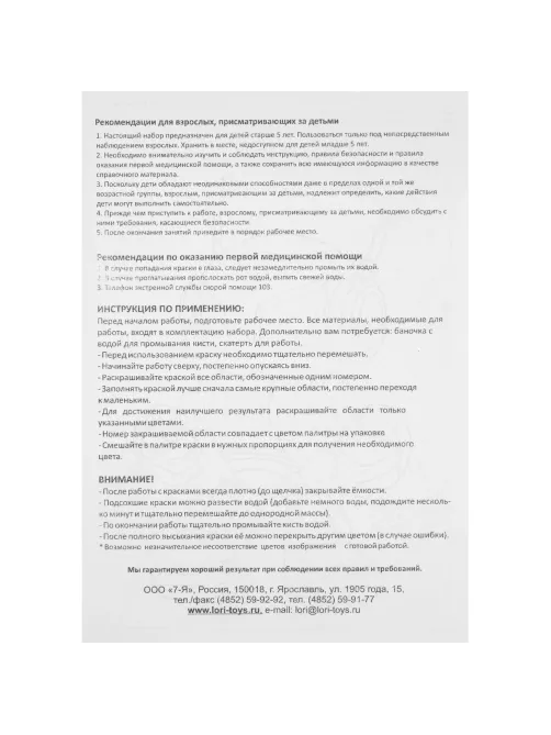 Картина по номерам на холсте 20x30 см Нео-робот Рхд-047