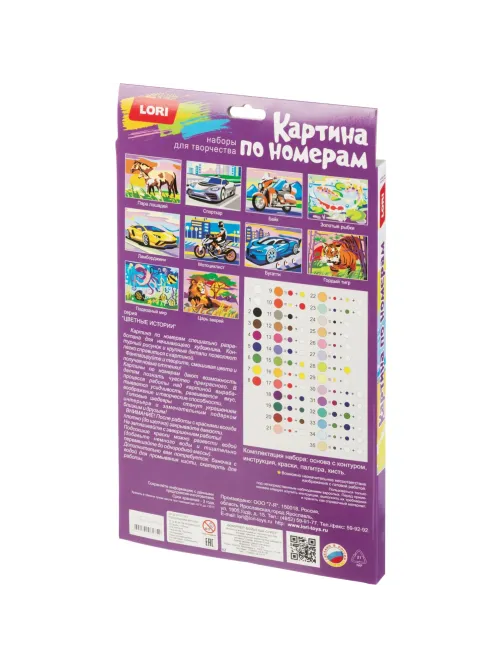 Картина по номерам для малышей Спортивный автомобиль набор Ркн-071