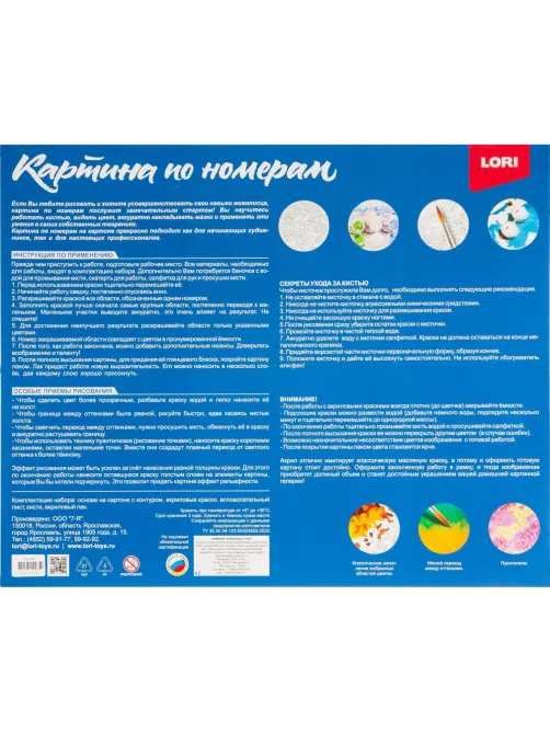 Картина по номерам на картоне 40x50 см Волшебный замок Кпн-398