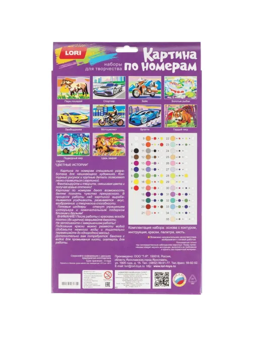 Картина по номерам для малышей Спортивный автомобиль набор Ркн-071