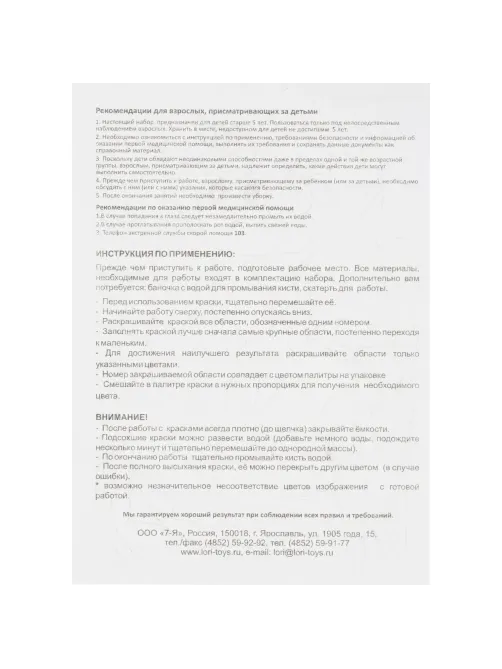 Картина по номерам для малышей Спортивный автомобиль набор Ркн-071