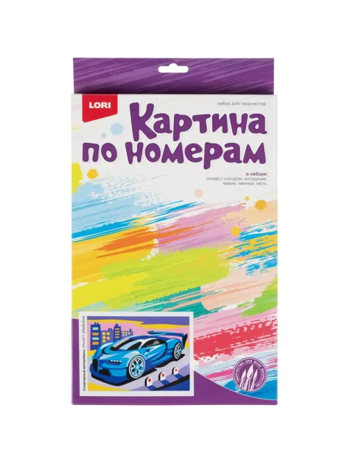 Картина по номерам для малышей Спортивный автомобиль набор Ркн-071
