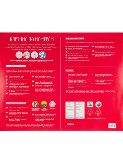 Картина по номерам холст на подрамнике 40x50см Дворец ЦвингерРх-096