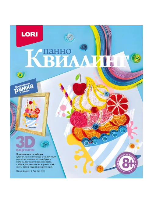 Набор для квиллинга Панно Десерт Квл-030
