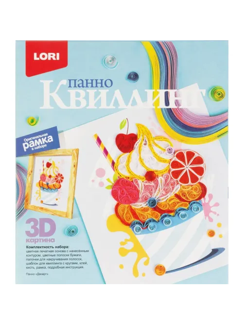 Набор для квиллинга Панно Десерт Квл-030
