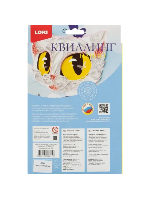 Набор для квиллинга Панно Кошечка, Квл-039