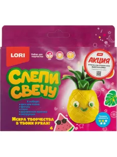 Набор для изготовления Слепи свечу Ананас, Пз/С-033