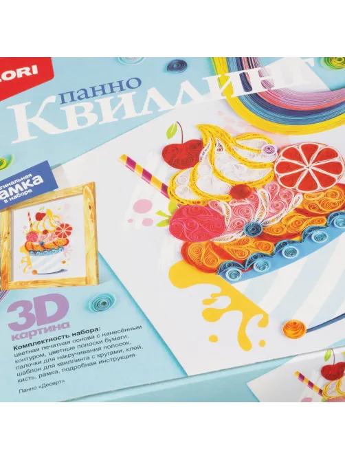 Набор для квиллинга Панно Десерт Квл-030